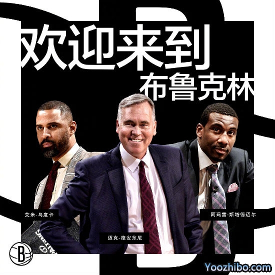 德安东尼正式加盟<a href=/basketball/nets/ target=_blank class=infotextkey>篮网</a>成助教,篮网