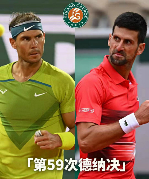 <a href=/sports/djoker/ target=_blank class=infotextkey>德约科维奇</a>vs<a href=/sports/nadal/ target=_blank class=infotextkey>纳达尔</a>赛事前瞻和交手记录