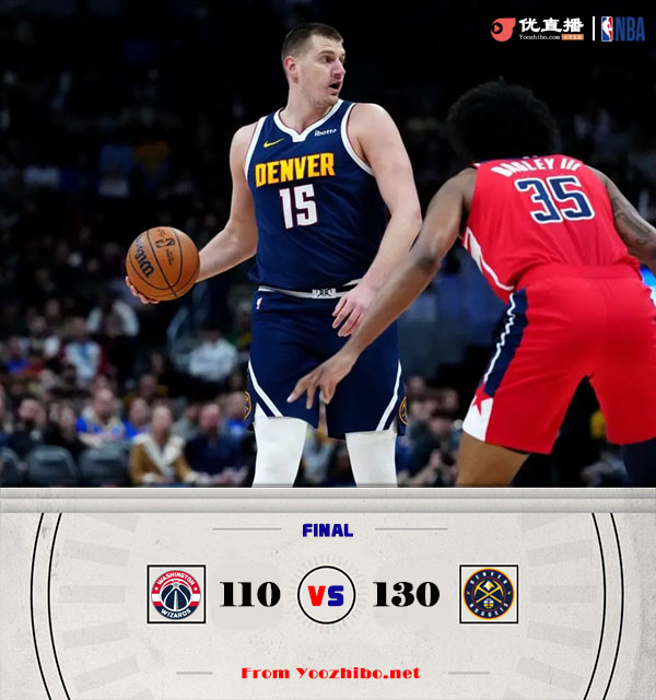掘金130-110大胜奇才 <a href=/star/basketball/130.html target=_blank class=infotextkey>约基奇</a>10中10砍21+19+15 库兹马31+13