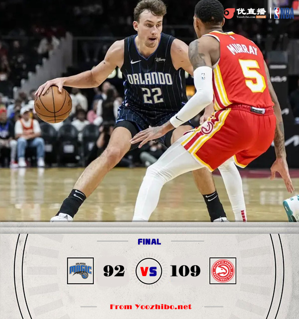 老鹰逆109-92轻取魔术 <a href=/star/basketball/124.html target=_blank class=infotextkey>穆雷</a>25+9+11 小瓦格纳19+8 特雷-杨&班凯罗缺阵