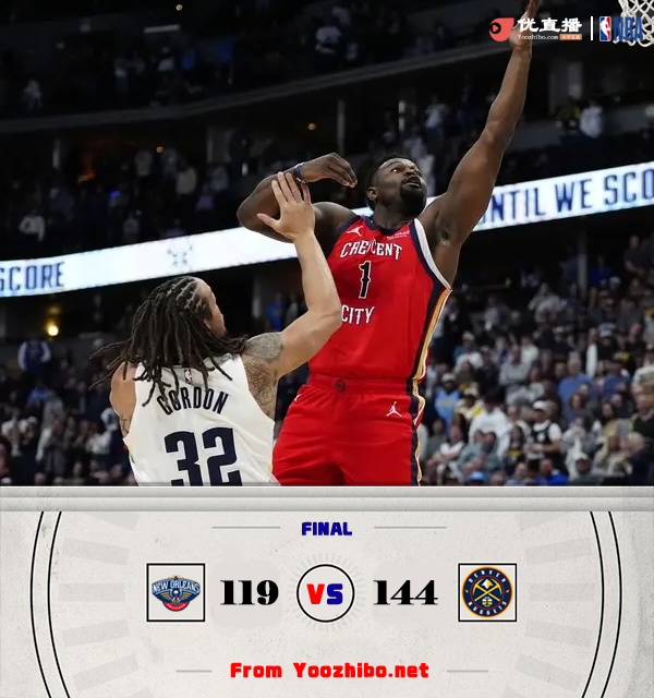 掘金送鹈鹕 <a href=/star/basketball/130.html target=_blank class=infotextkey>约基奇</a>38+8+10 波特39+12 锡安28+6